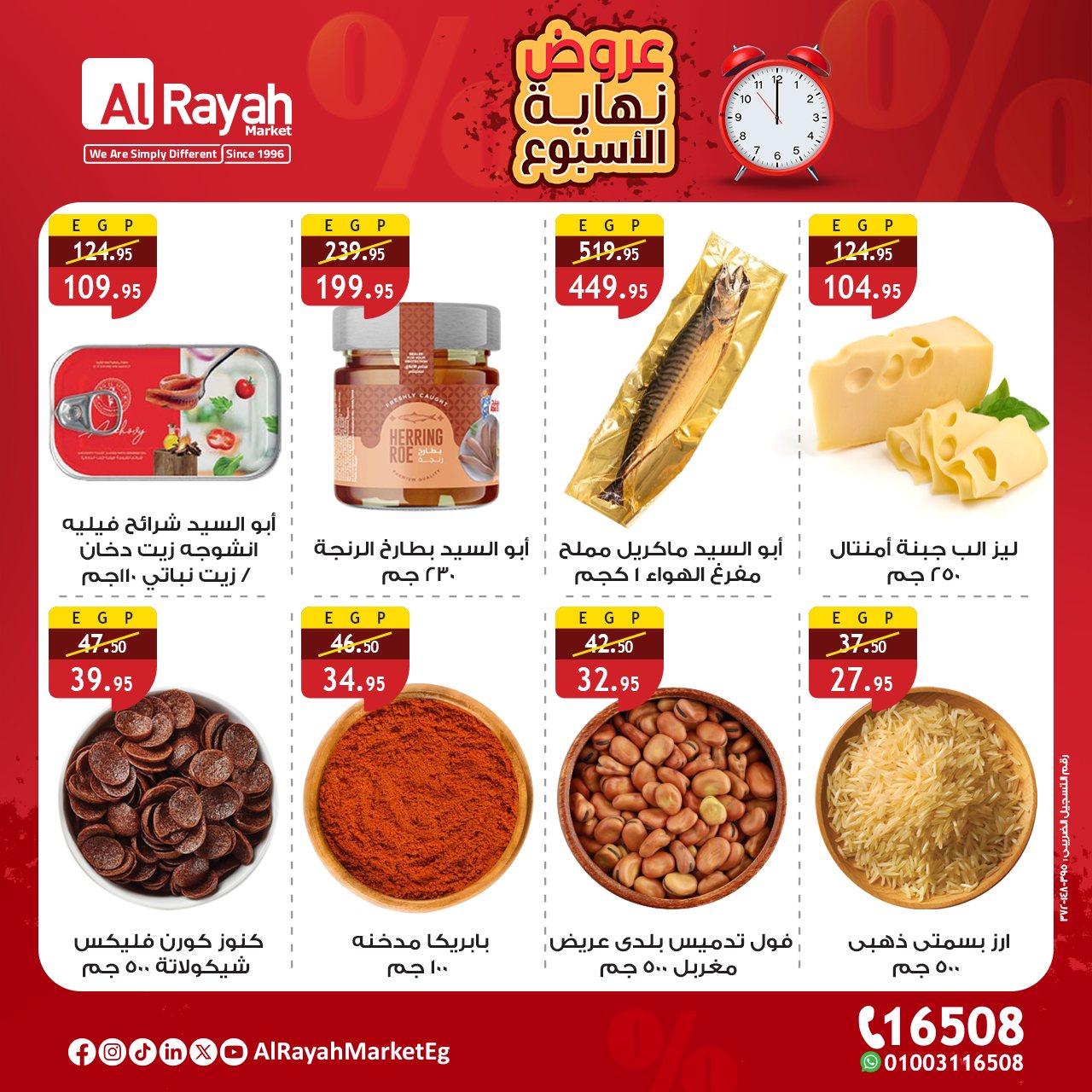 al-raya offers from 1oct to 3oct 2025 عروض الراية من 1 أكتوبر حتى 3 أكتوبر 2025 صفحة رقم 3